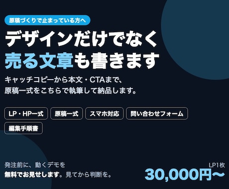 文章まで書くLP・ホームページを作ります デザインだけでなく、売る原稿も一緒に イメージ1
