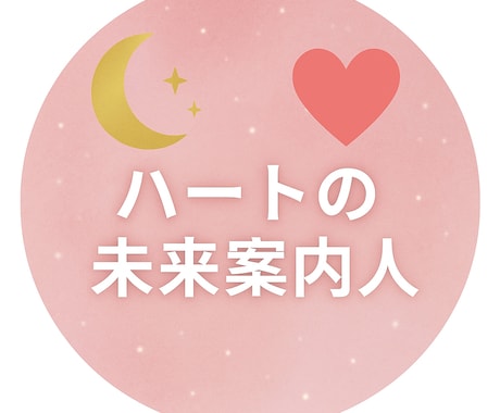 恋愛運命予報士のタロット鑑定します 愛の迷いに光を灯すタロット鑑定 イメージ1