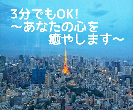 3分でもOK♪♪あなたのお話何でも聞きます ♪秘密厳守!否定しません!短くてもOK!何を話してもOK! イメージ1