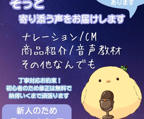 早くて安く！ナレーションします どんな声質でも承ります（商用無料OKクレジット表記で可） イメージ1