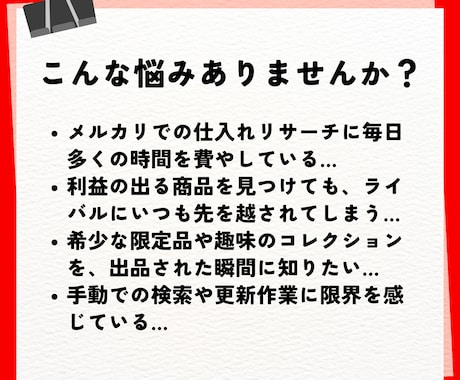【連絡用】商品問い合わせ/リクエスト/今後の出品予定商品の掲載 ラクマの取引メッセージ例文｜シーン別に出品者・購入者のテンプレート