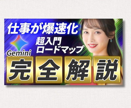 文言も含めてYouTubeサムネイルを制作します YouTube運用視点の『高品質サムネイル』を丁寧に制作 イメージ2