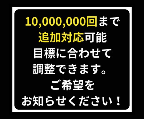 TikTok再生回数増やします TikTokの再生数急増！注目を集める動画へ♪ イメージ2