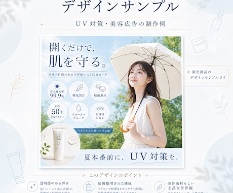 美容・コスメのSNS広告画像を制作します 美容商品の魅力が一目で伝わる画像に仕上げます イメージ2