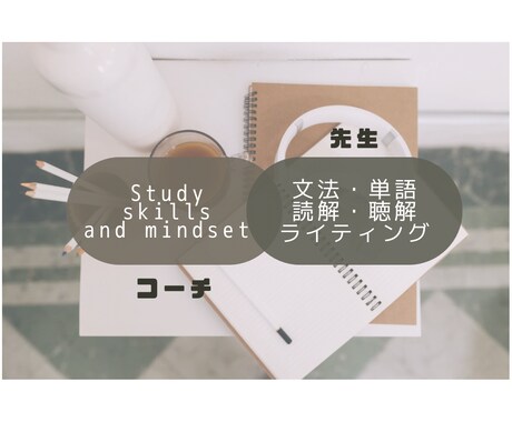 言語コーチングをします より効果的に英語を勉強しましょう！ イメージ2