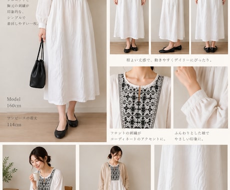 洋服の商品写真から着用イメージを作成します イメージ1