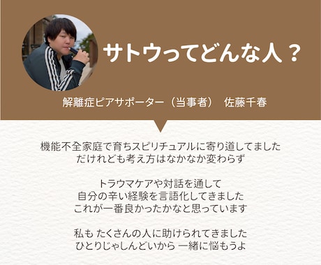 自己肯定感を育てる対話トレーニングします 人が変われるのは、そのままの自分でいいと思えた時 イメージ2