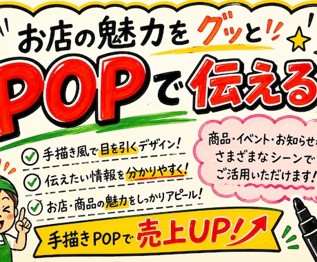 夏野菜の販促POPを制作します 売上アップにつながる元気なPOP作ります イメージ2