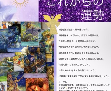 お仕事、家庭、恋愛などのお悩みお聞きします ！カードから、あなたに今必要なメッセージを伝えます。 イメージ2