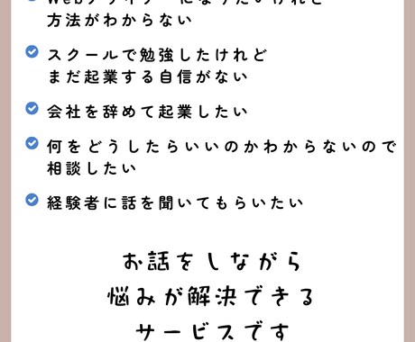 Web系フリーランスになる方法がわかります 本当になりたいと思うWeb系フリーランスになるための相談窓口 イメージ2