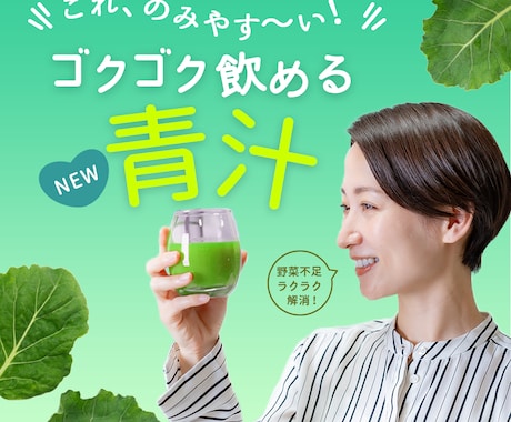 女性向け・やさしく目を引くバナー作ります イメージ1