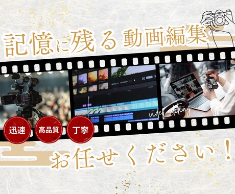 YouTube動画を魅力的に編集します 初めてでも安心、丁寧サポートで動画制作 イメージ1