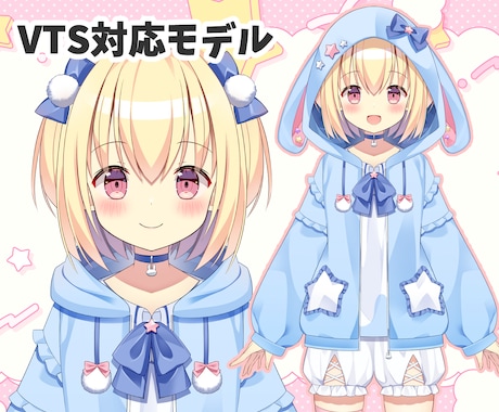 可愛いVTuber用モデル一括制作します どの角度も可愛い！ふわふわ滑らかに動くLive2Dモデル イメージ1