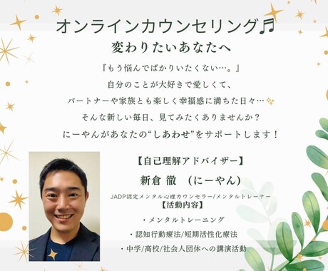 頑張っているあなたの日常をお聴きします 頑張っているあなたは素敵です♪頑張りを話してみませんか？ イメージ1