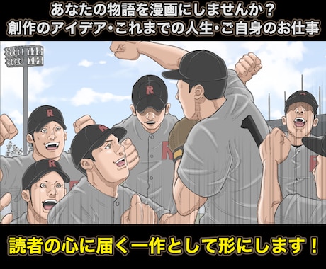 YouTube・SNS・広告用、漫画制作承ります あなたのアイデアを伝わりやすく、迫力のある漫画にいたします！ イメージ2