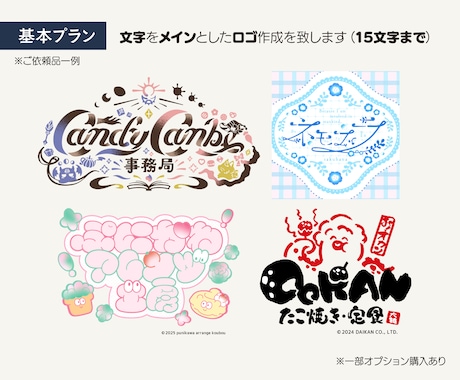 自作の文字で作るオリジナルロゴデザイン作成致します ひと味違うオリジナリティ溢れる文字ロゴをお探しの方へ イメージ2