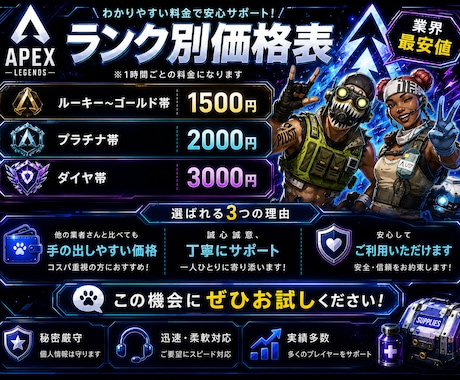 Apex Legendsランク同行、キャリーします 効率的に盛りませんか？ダイヤまでキャリーします。 イメージ2