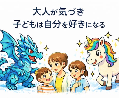 25問で才能発掘！60種キャラ分析カルテ作成します 大人が気づき子どもは自分を好きになる。強みの言語化！ イメージ1