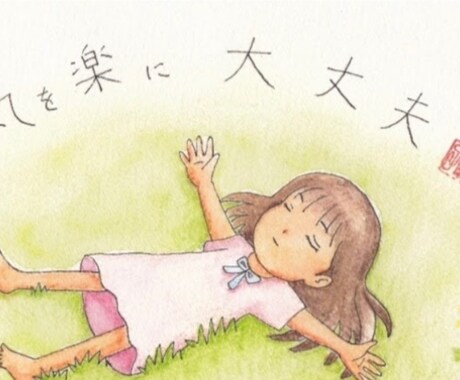 人間関係改善しませんか？チャネリング鑑定します 一問一答YesNo方式。石とおしゃべり。心理士占い師 イメージ1