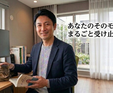 波乱万丈な人生経験。どんな境遇も否定せずお聴きます どんな境遇の愚痴も話も何でも聴かせてください イメージ1