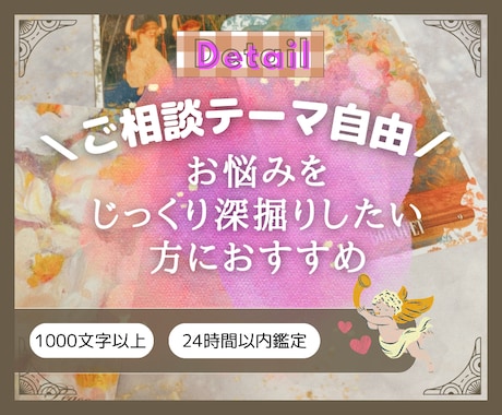 24h以内返信◎寄り添うタロット占いを届けます ▶じっくり版◀ 恋愛・仕事・人間関係・金運なんでもOK！ イメージ1