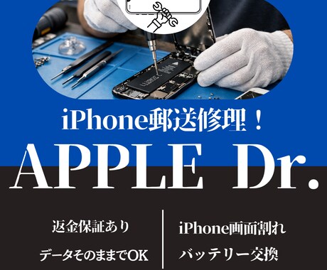 郵送OK！ iPhone画面・バッテリー修理します 【格安】iPhone8〜15修理｜専門業者3年歴の実績あり イメージ1