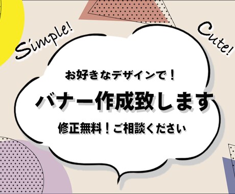 バナー作成いたします バナーを低価格で作成いたします イメージ1
