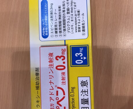 大人アレルギーについてお話聞きます 突発性食物アレルギー、運動誘発アナフィラキシーショック？ イメージ1