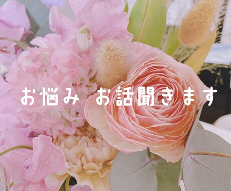 即日対応♡辛い！ピンチ！あなたのSOS受けとめます 消えたい…さ生きたくない！誰か助けてな時にお話聞きます イメージ1