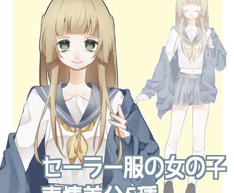 納期1週間~|等身イラスト承ります 全身イラストのご依頼を承ります。実績有り イメージ2