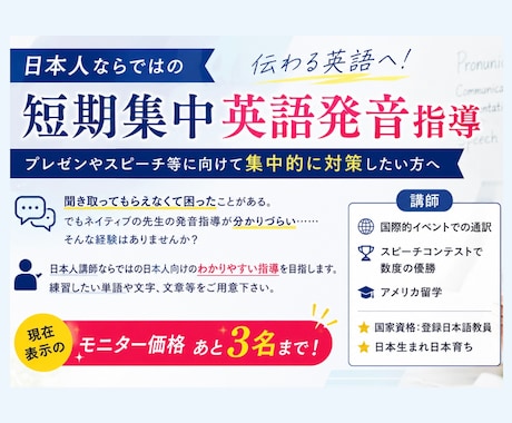 英語の発音、短期集中指導します イメージ1