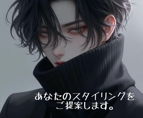 SHEINであなたに似合うスタイリング提案します 予算をお聞きしてSHEINで全身コーディネートを組みます！ イメージ1