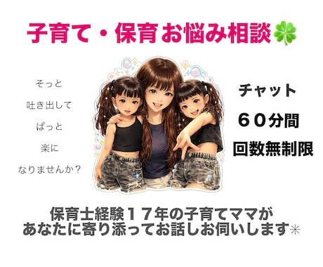 勤続15年元保育士双子ママ子育てお悩みききます ０〜５歳児まで全クラス担任経験ありアイデア力には自信あり！ イメージ1