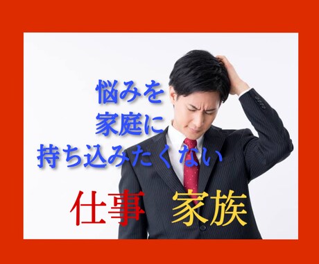 平凡な主婦だけど❤️あなたのお話し受けとめます 愚痴➰相談➰秘密の話　平凡な主婦だから共感できる事あるんです イメージ2