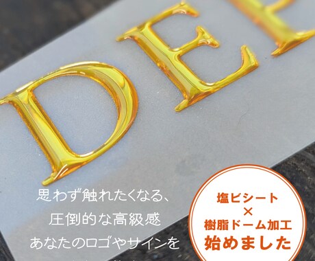樹脂盛りシート加工します 耐候性の高い塩ビシートを使用したポッティング加工できます イメージ1