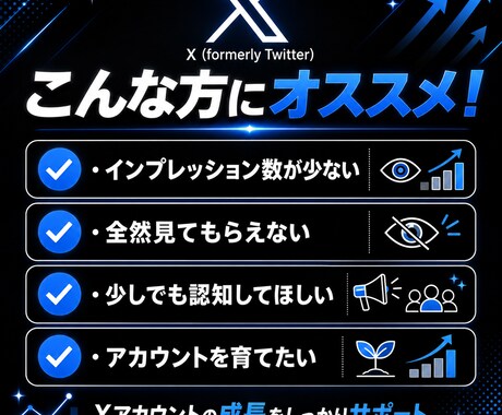 30日間Xのインプ10,000回以上増加させます 毎日Xのインプレッションを増やします。 イメージ2