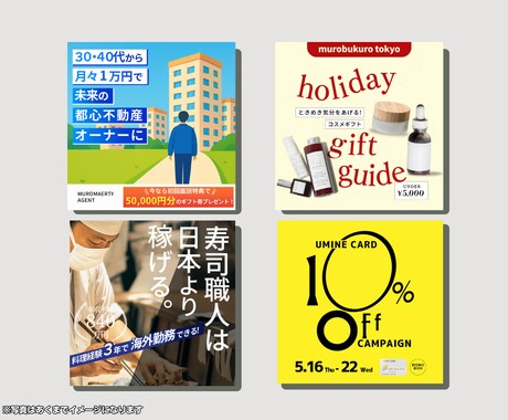 成果重視のバナー・ヘッダー・広告画像を作成します 美しいデザインではなく目に止まるデザインを イメージ2