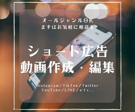 認知される広告動画つくります SNSで認知度拡大のお手伝い致します！ イメージ1