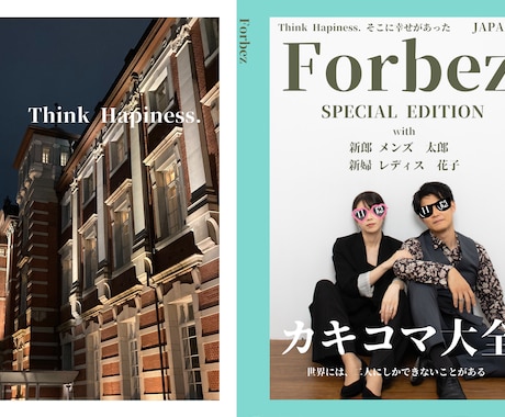 Forbs風のプロフィールブック作ります ビジネス誌Forbsのようなデザインのプロフィールブック！ イメージ1