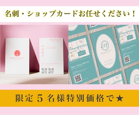 シンプルな名刺・ショップカードデザインいたします 安心・丁寧・即急対応、心がけます！ イメージ1