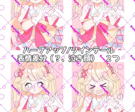IRIAMやRPGなどで使える立ち絵売ります アイドル風の衣装の子です。ハーフツインとツインテール差分付き イメージ2