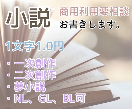 あなたの「読みたかった」を形にします 商用利用・著作権譲渡対応可◎ 丁寧にお書きいたします。 イメージ1