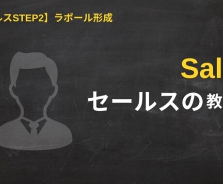 ビジネス初心者・営業始める方へ授けます 営業に必要なマインドを求めている方へ イメージ2