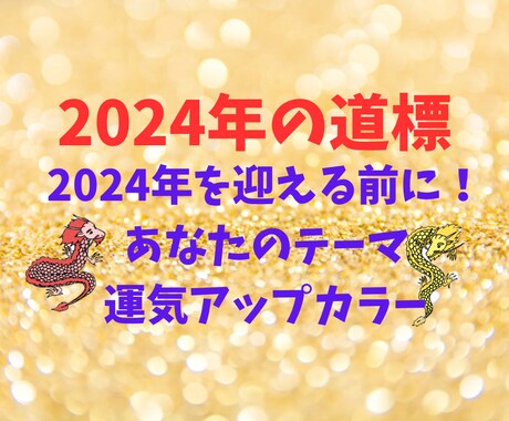 2024年あなたの道標鑑定書つくります 鑑定書は新月、上弦の月、下弦の月、満月に作成します イメージ1