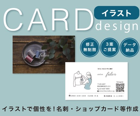 シンプル&話題になる！イラスト入りカード作成します 初稿3案ご提案！修正追加料金なし◎aiデータ納品可◎ イメージ1