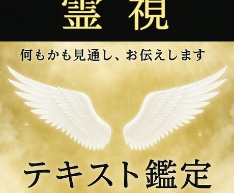 テキスト：霊感インド占星術でお悩みを解決いたします 【文字数制限なし】恋愛/仕事/人間関係なんでもご相談下さい。 イメージ1