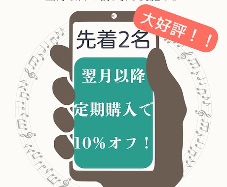 歌ってみたショートMIXを好きなだけ依頼できます 専属MIXエンジニア！ショート歌ってみたMIX無制限頼み放題 イメージ2