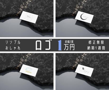 初回3案から選べる！想いを顕すロゴをお作りします イメージ1