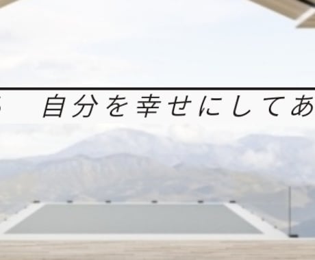 アダルトチルドレンの生きづらさを緩和します あなたの変わりたいと願う気持ちを「好転」させるカウンセリング イメージ2