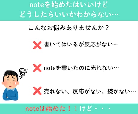noteを収益化するための戦術、伴走サポートします noteを売るための具体案と運用までフォローします イメージ2